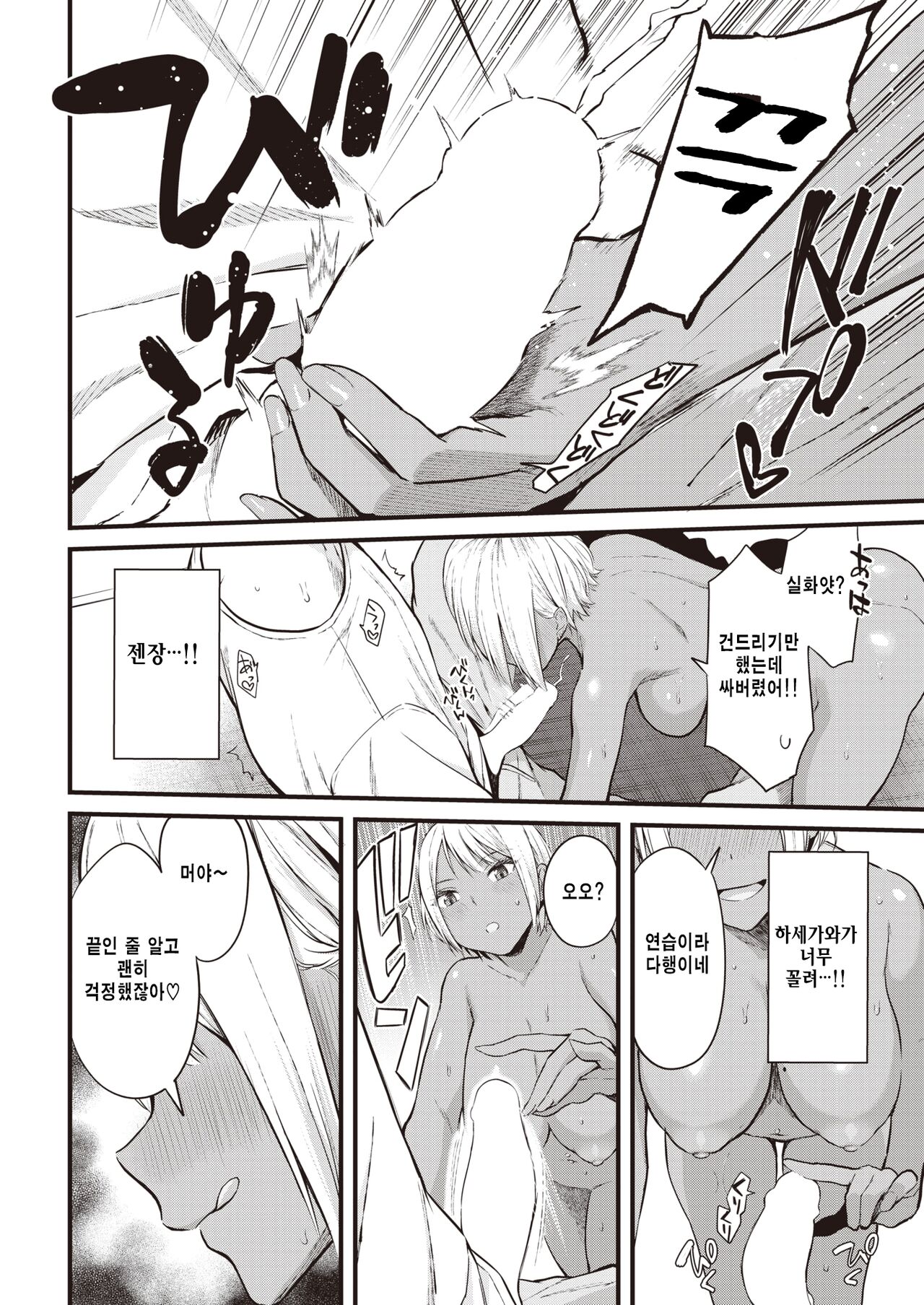 Rinjin to no Otsukiai | 이웃 과의 인간관계 page 10 full