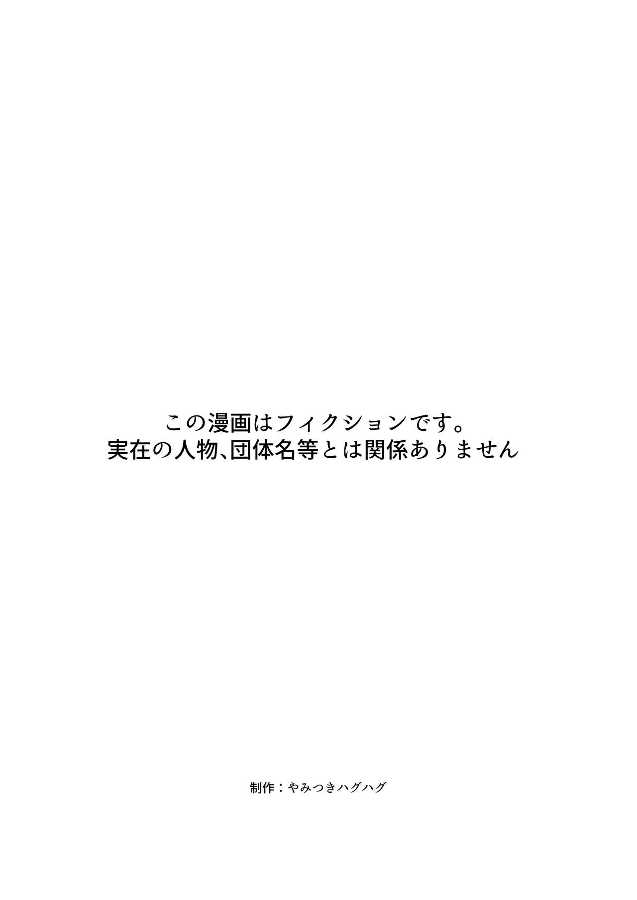 家出ギャルに迫られてパコパコ中出し性活はじめました!! page 2 full