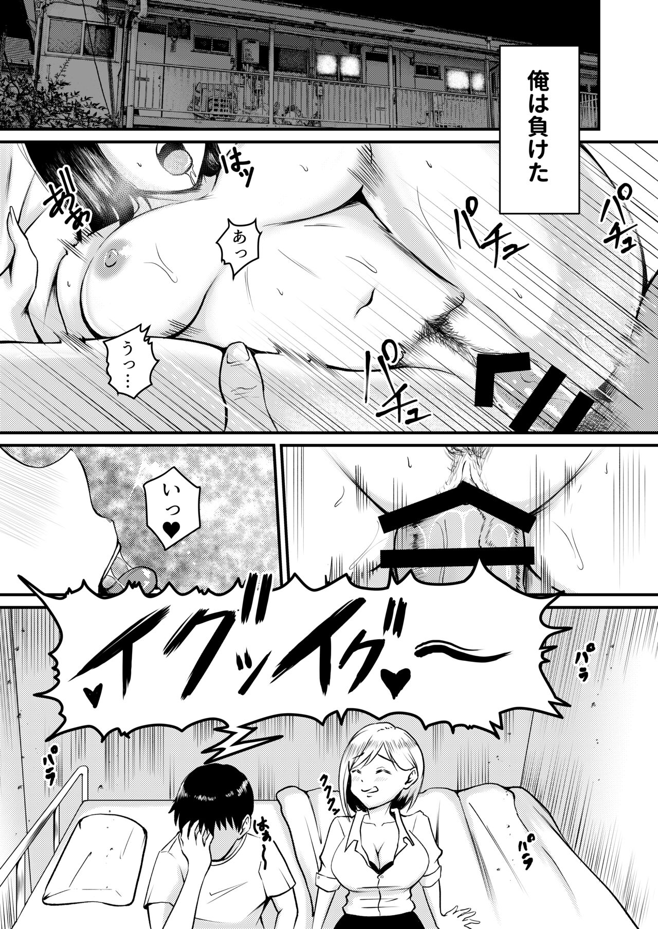 家出ギャルに迫られてパコパコ中出し性活はじめました!! page 4 full