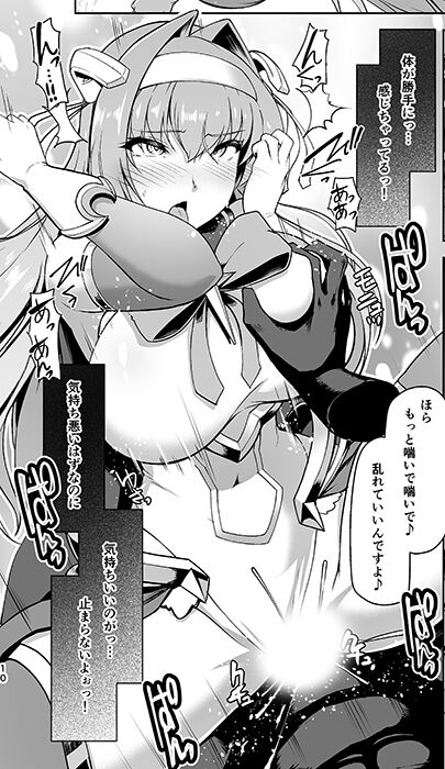 はっせん page 10 full