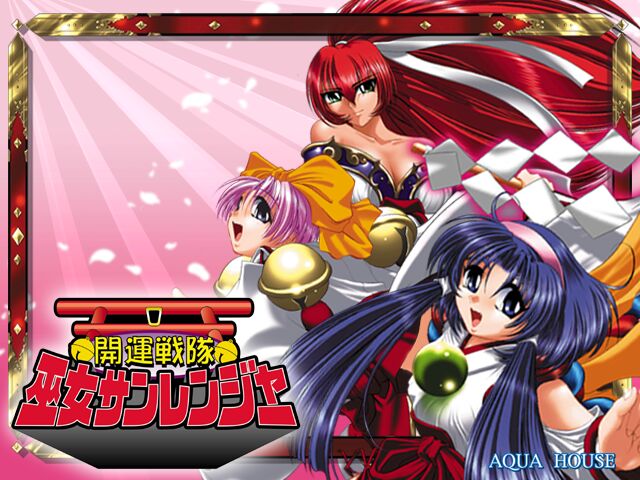 Kaiun Sentai Miko Sanranger page 7 full