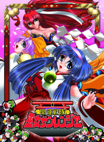 Kaiun Sentai Miko Sanranger cover