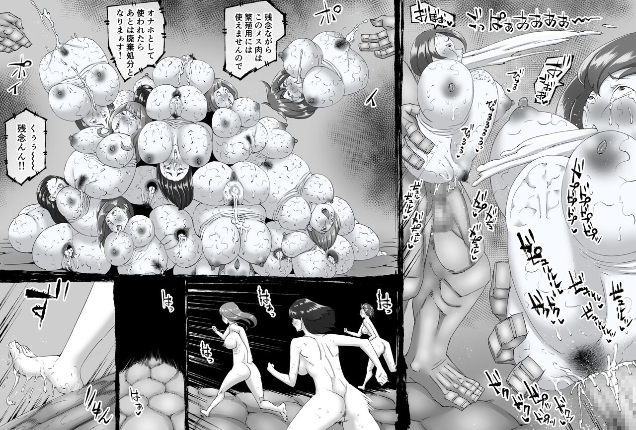 FUSION WARS ~ TO SAVE THE MANKIND! DIVE INTO THE PREGNANCY HELL ~ chapter 1, section 3. page 7 full