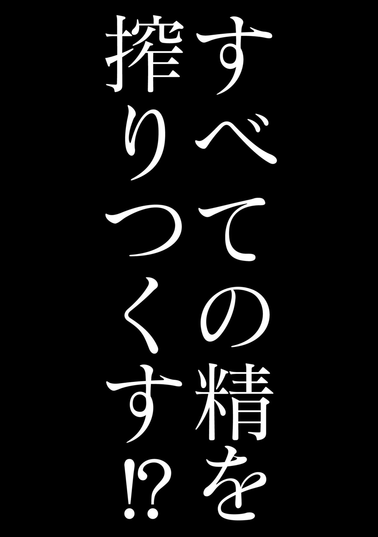 Saikyou Sakusei Densetsu Akine Makine Ch. 2 page 2 full