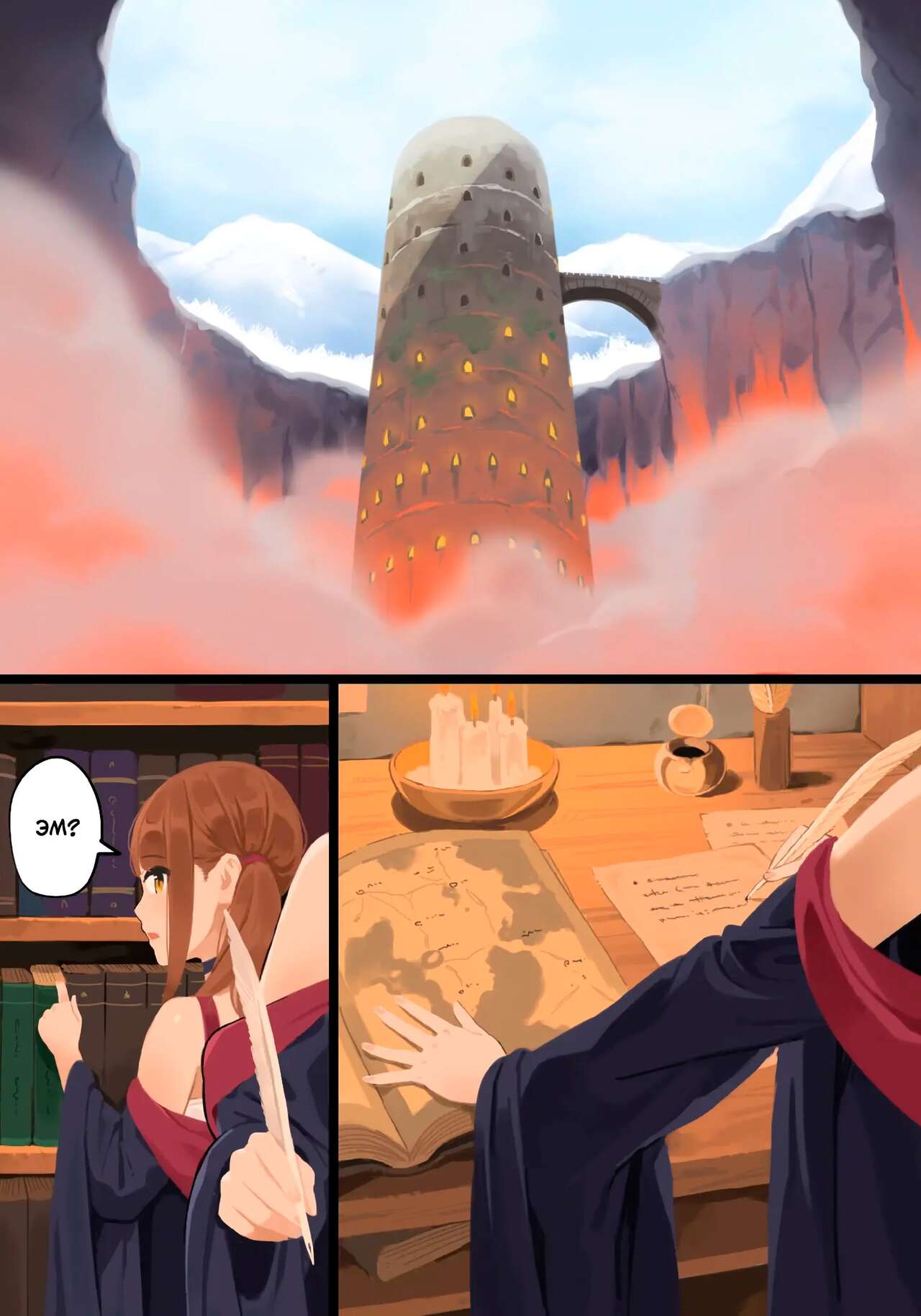 Omochikaeri! | Вытаскивай! page 2 full