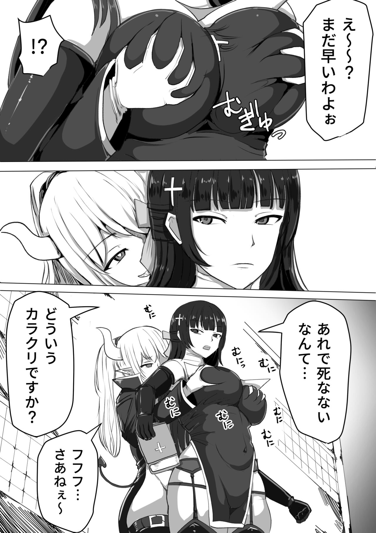 Futanari Shasei Kanri! ~100-Nichi-go ni Shasei suru Taima Shito page 10 full
