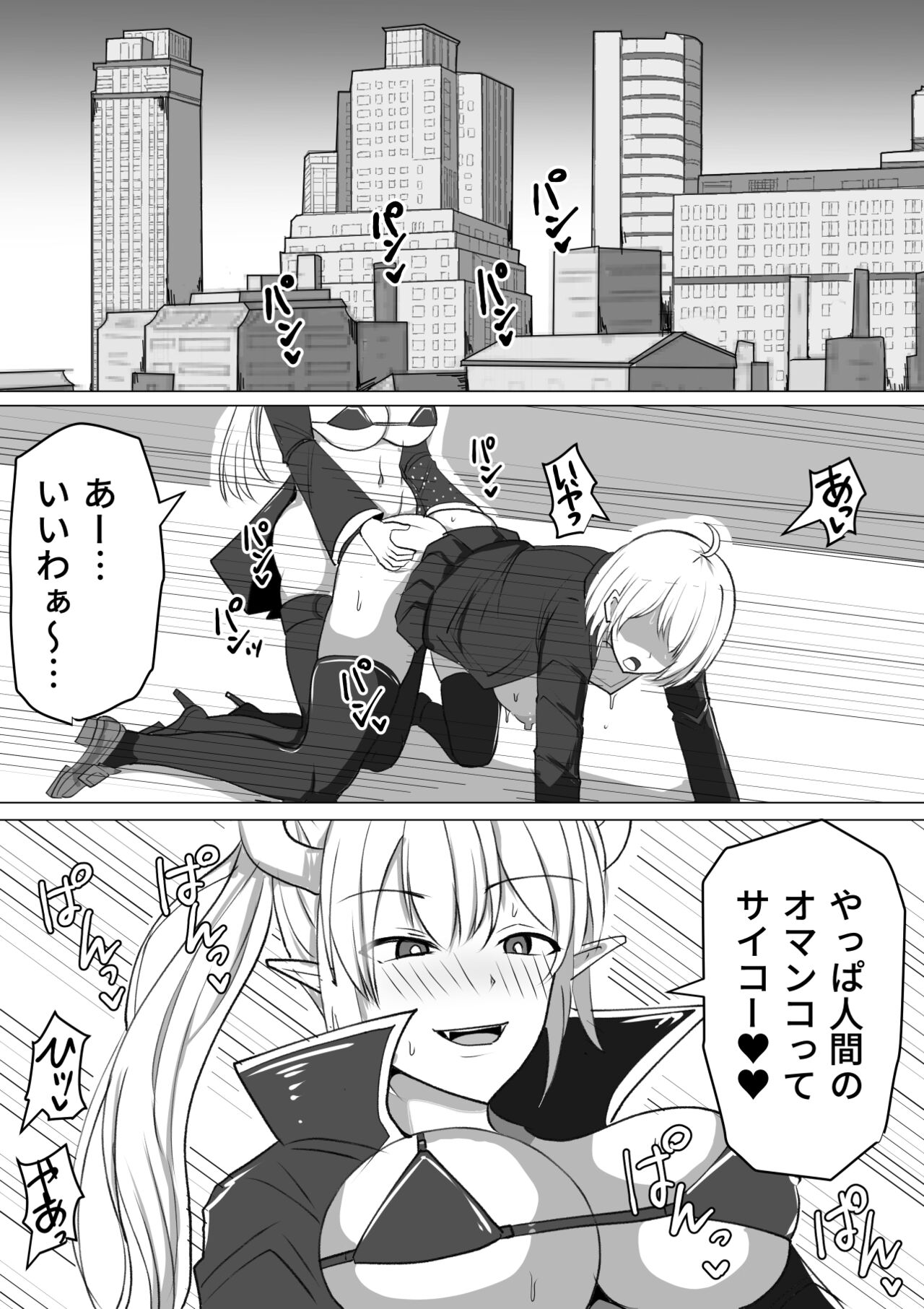 Futanari Shasei Kanri! ~100-Nichi-go ni Shasei suru Taima Shito page 2 full