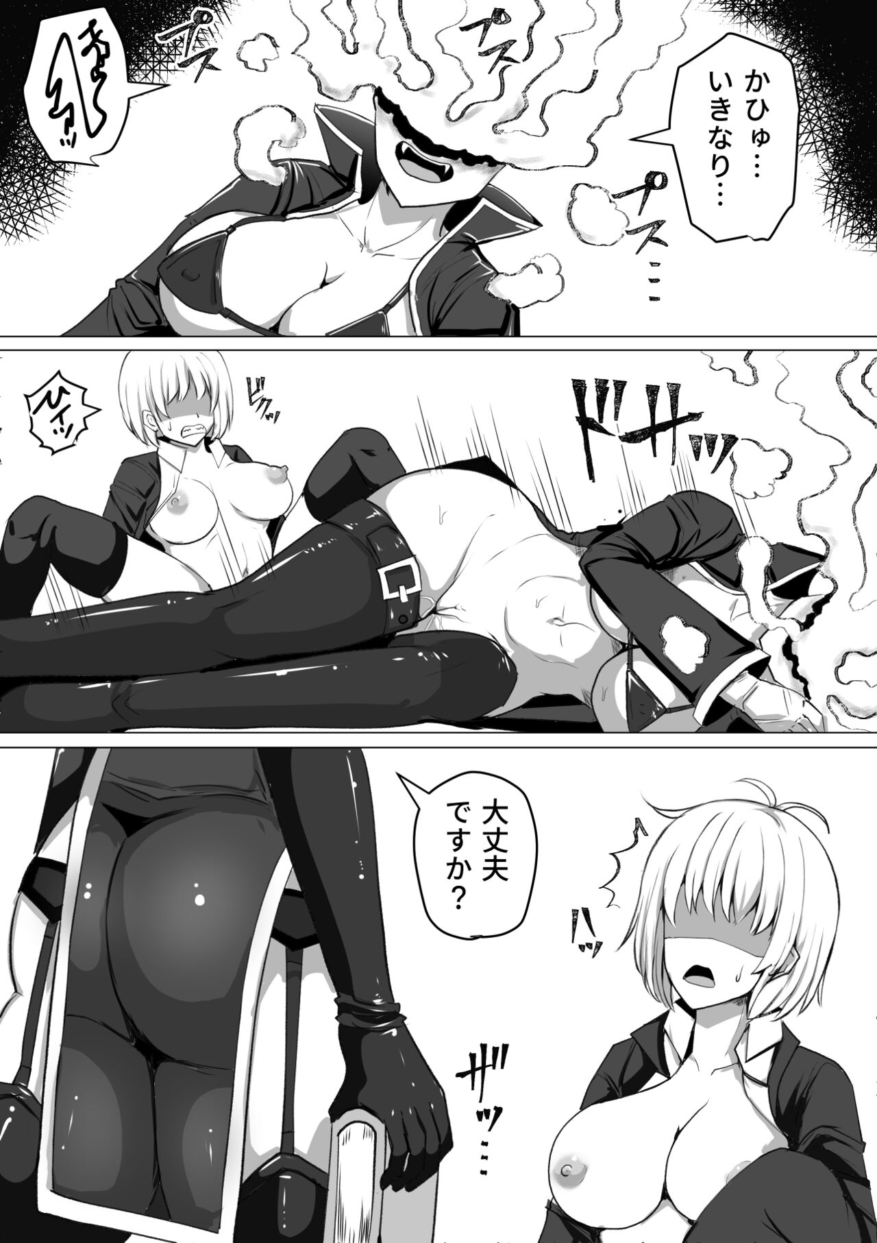 Futanari Shasei Kanri! ~100-Nichi-go ni Shasei suru Taima Shito page 5 full