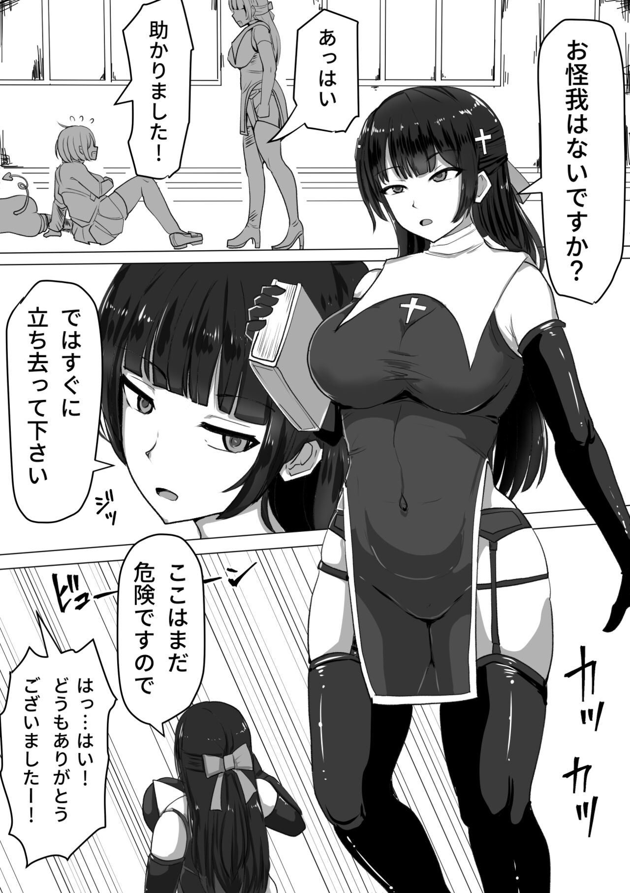 Futanari Shasei Kanri! ~100-Nichi-go ni Shasei suru Taima Shito page 6 full