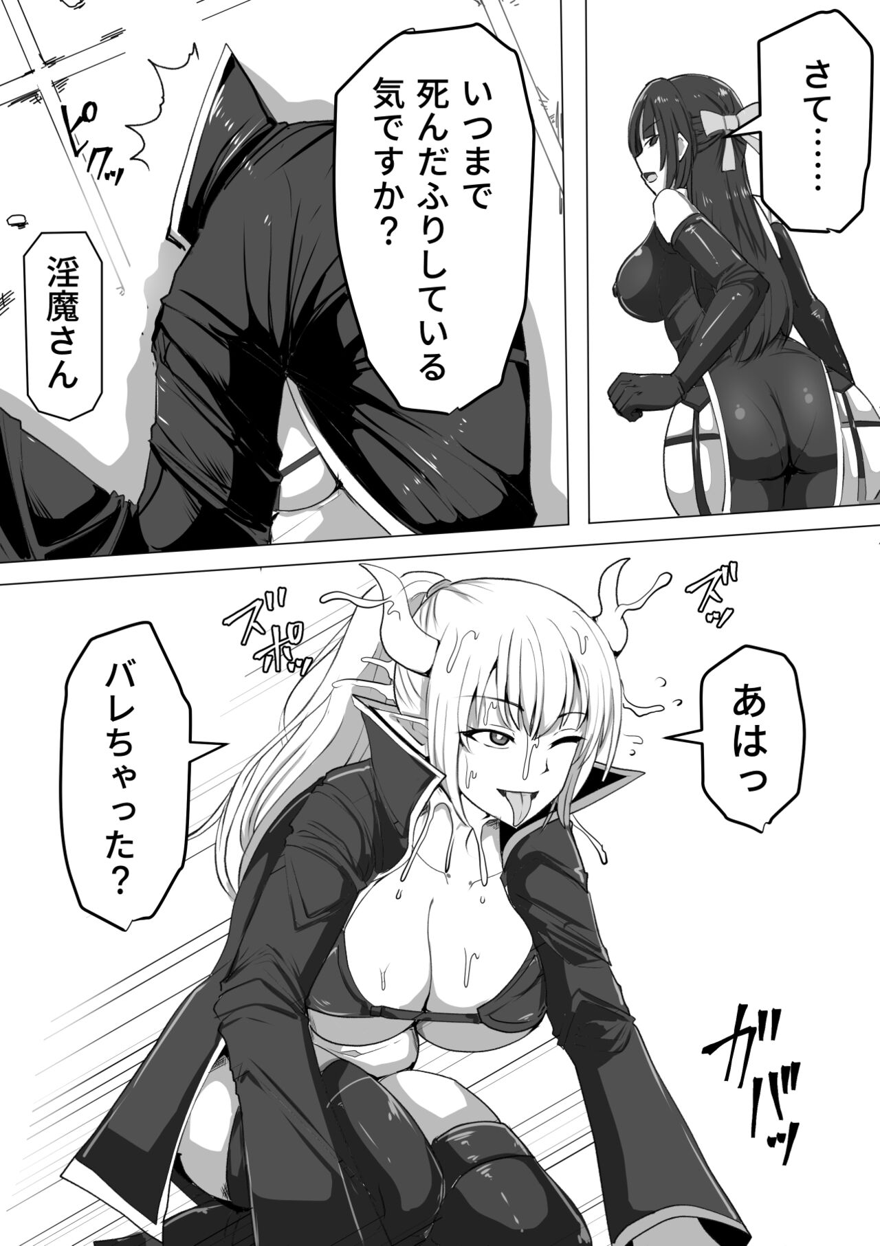Futanari Shasei Kanri! ~100-Nichi-go ni Shasei suru Taima Shito page 7 full