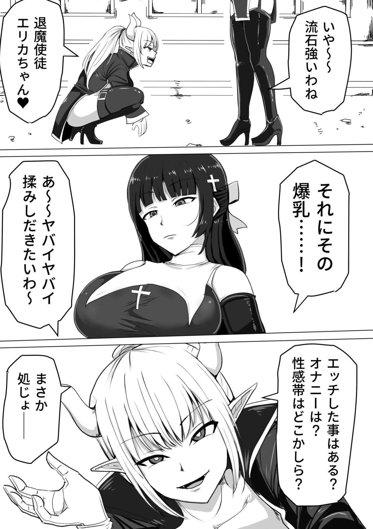 Futanari Shasei Kanri! ~100-Nichi-go ni Shasei suru Taima Shito page 8 full
