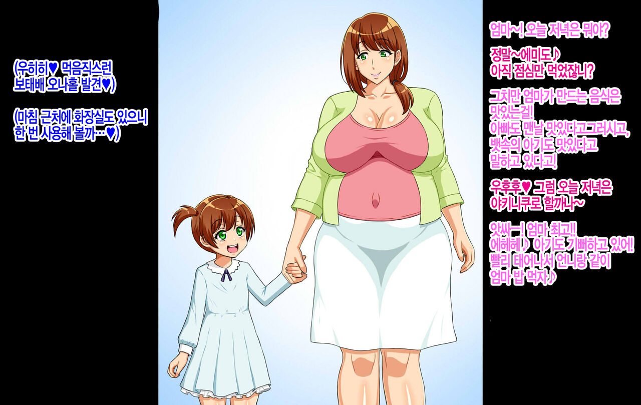 Nandemo Iinari Saimin | 뭐든지 말하는대로 최면 page 3 full