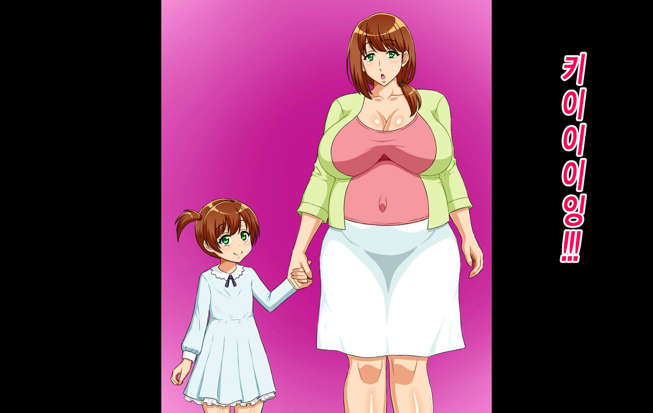 Nandemo Iinari Saimin | 뭐든지 말하는대로 최면 page 5 full