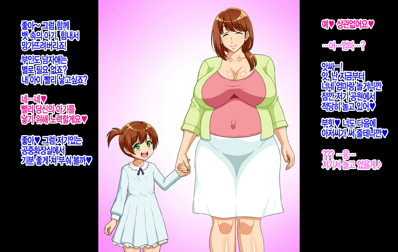 Nandemo Iinari Saimin | 뭐든지 말하는대로 최면 page 6 full
