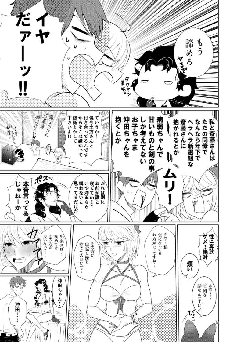 ￮￮ Heya de sao-yaku datte yo Hajime-chansample page 3 full