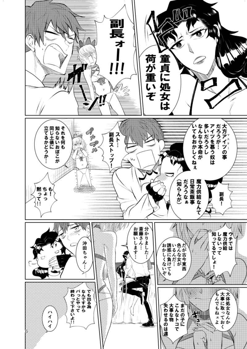 ￮￮ Heya de sao-yaku datte yo Hajime-chansample page 4 full