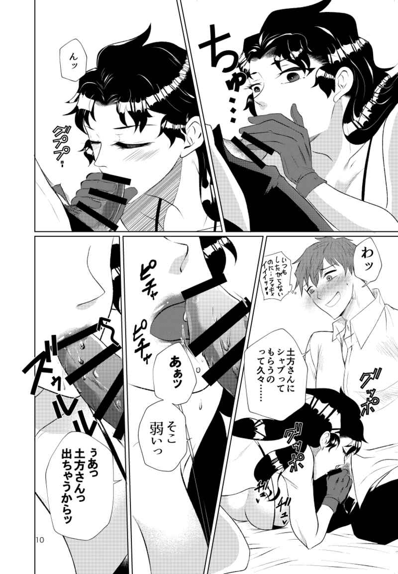 ￮￮ Heya de sao-yaku datte yo Hajime-chansample page 5 full