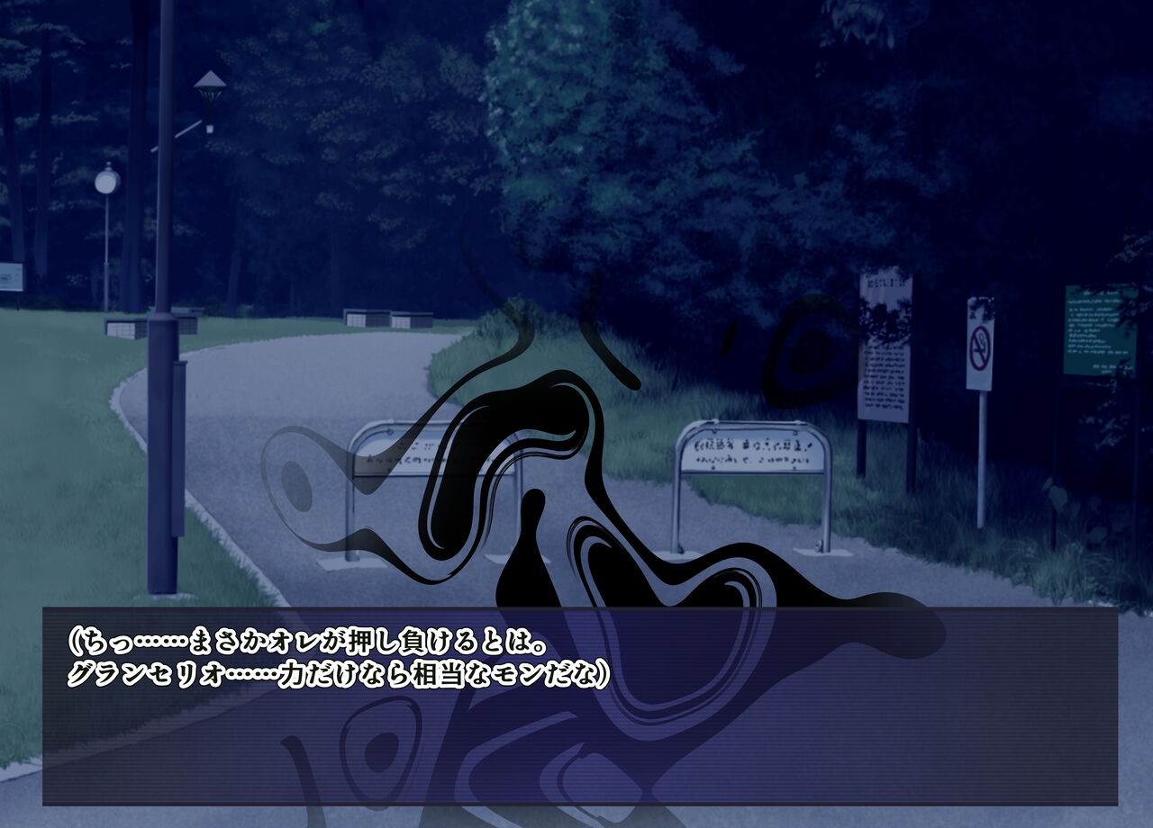 堕ち雌には堕ち雌の矜持がある page 7 full
