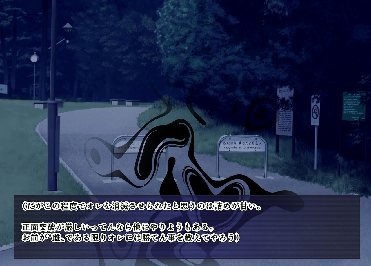 堕ち雌には堕ち雌の矜持がある page 8 full