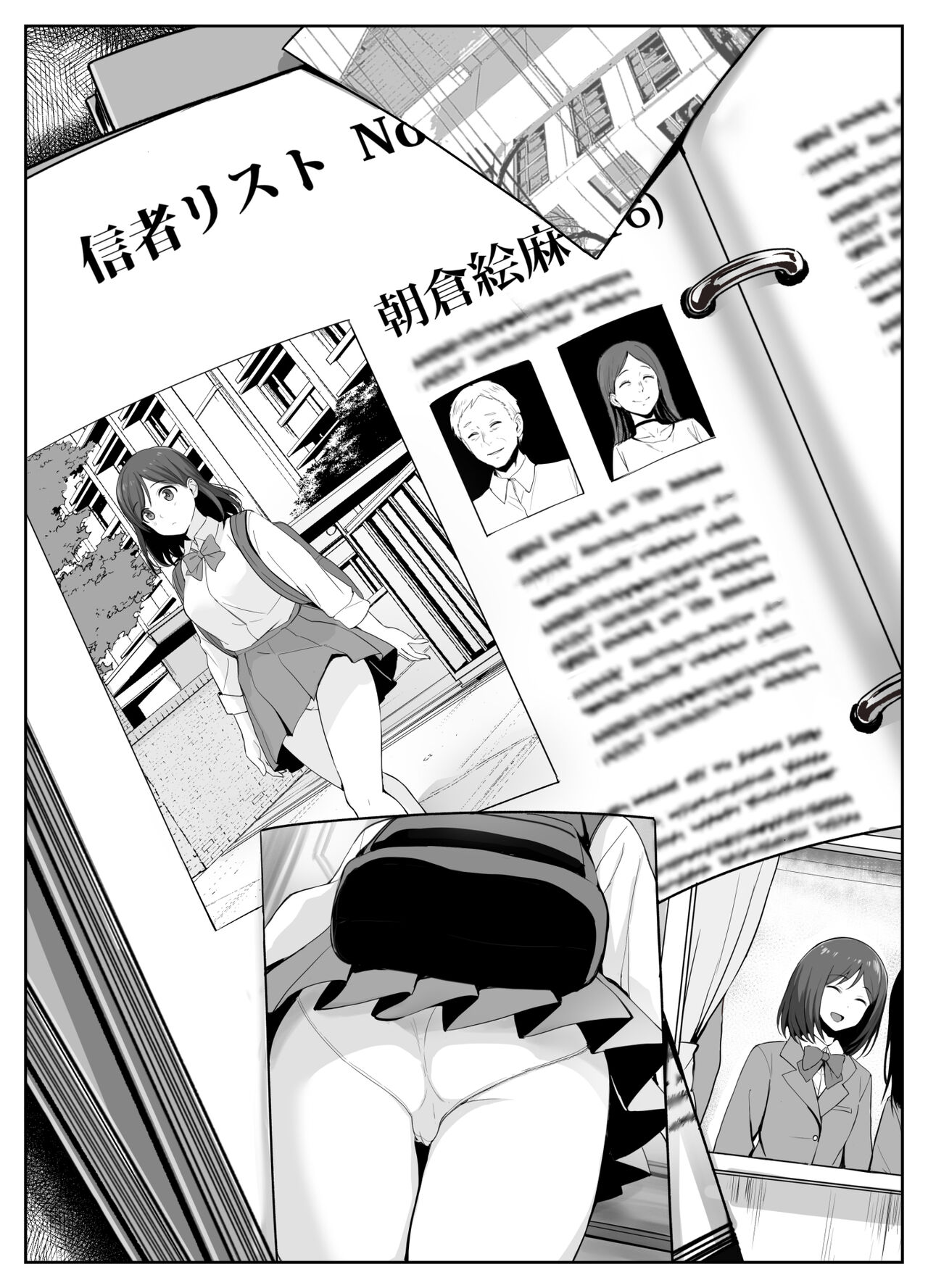 Kyouso-sama no Seinaru Oshie ~Karuto Kyoudan no Haramase Gishiki~ page 2 full