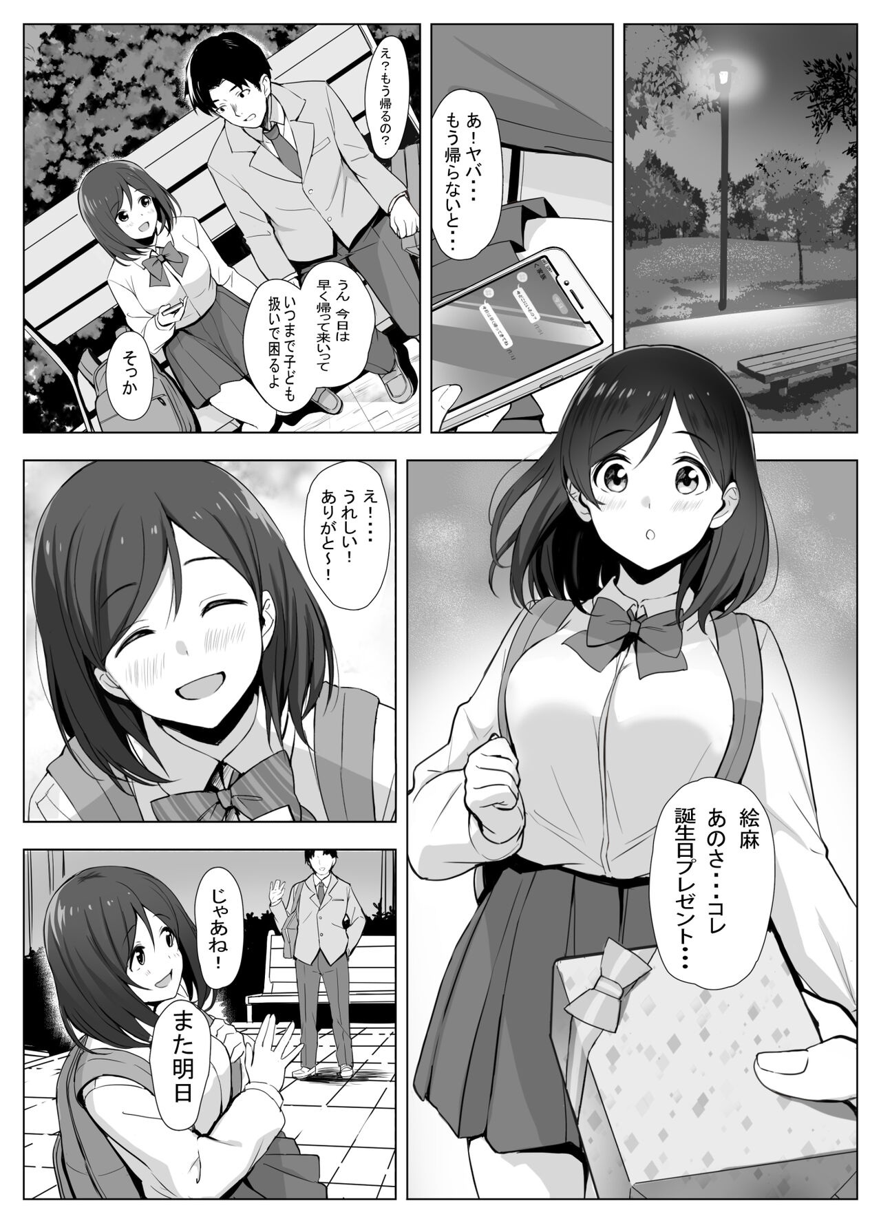 Kyouso-sama no Seinaru Oshie ~Karuto Kyoudan no Haramase Gishiki~ page 3 full
