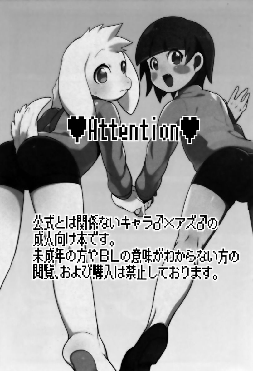 Dainiji Seichouki Boys | Совершеннолетие page 2 full