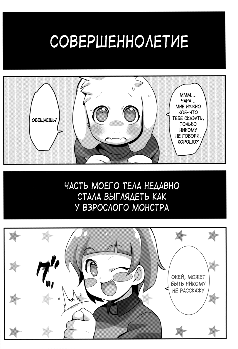 Dainiji Seichouki Boys | Совершеннолетие page 3 full