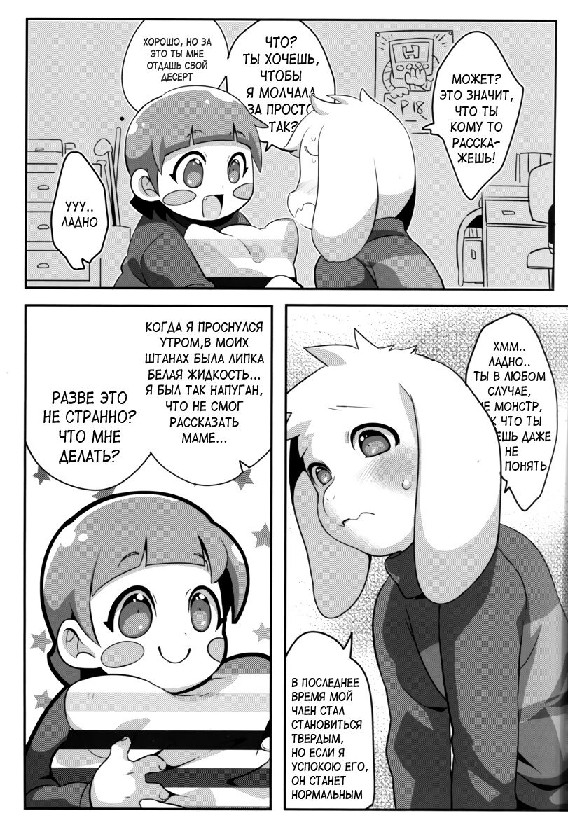 Dainiji Seichouki Boys | Совершеннолетие page 4 full