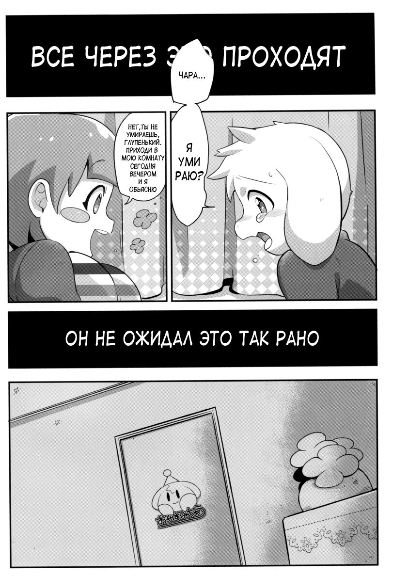 Dainiji Seichouki Boys | Совершеннолетие page 5 full