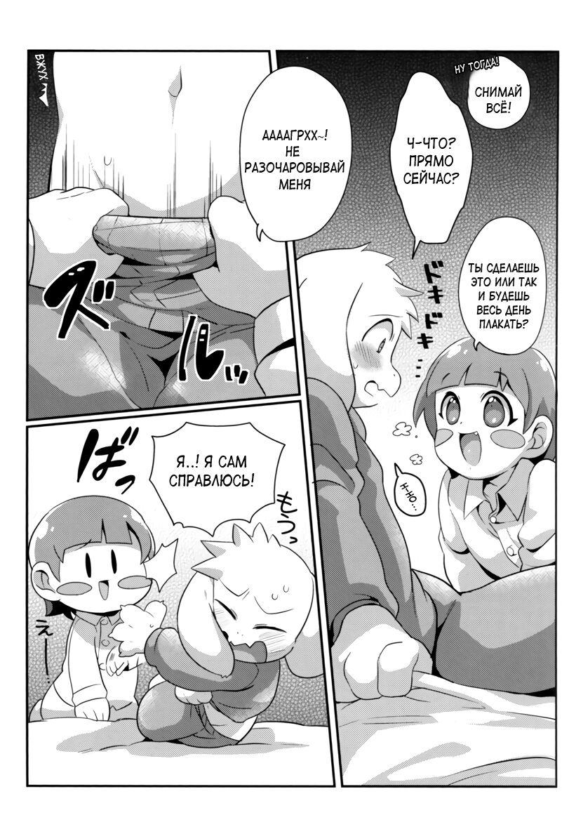 Dainiji Seichouki Boys | Совершеннолетие page 6 full