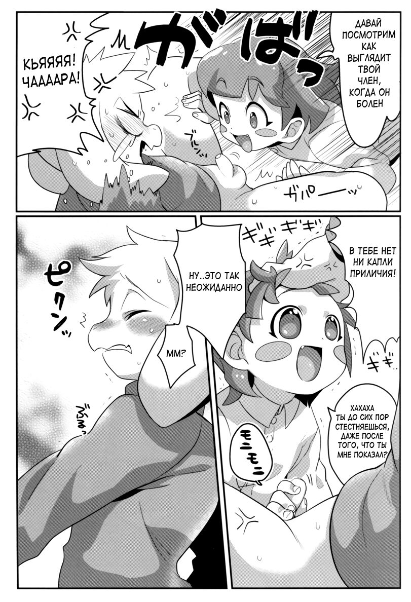 Dainiji Seichouki Boys | Совершеннолетие page 8 full