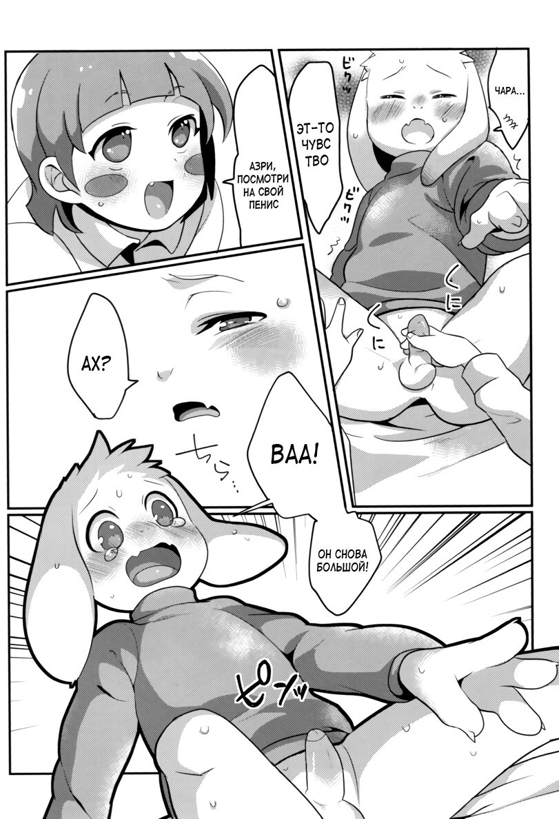 Dainiji Seichouki Boys | Совершеннолетие page 9 full