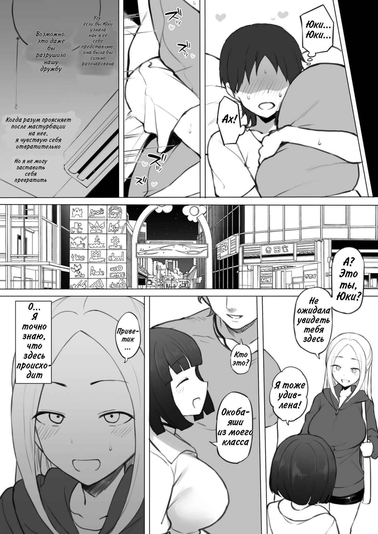 Yuki-chan to Yasashikute Nakayoshi na Osananajimi-kun page 3 full