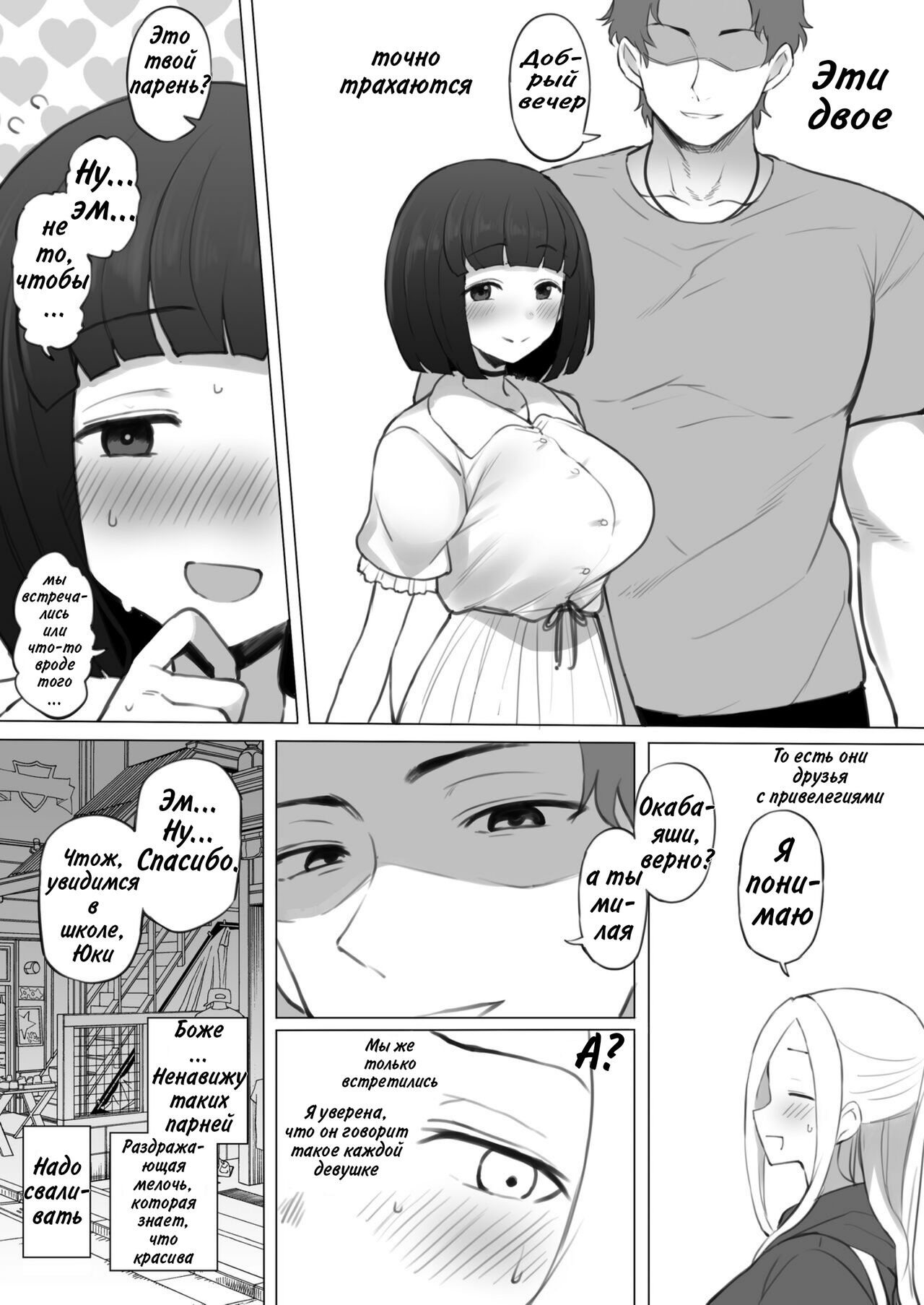 Yuki-chan to Yasashikute Nakayoshi na Osananajimi-kun page 4 full