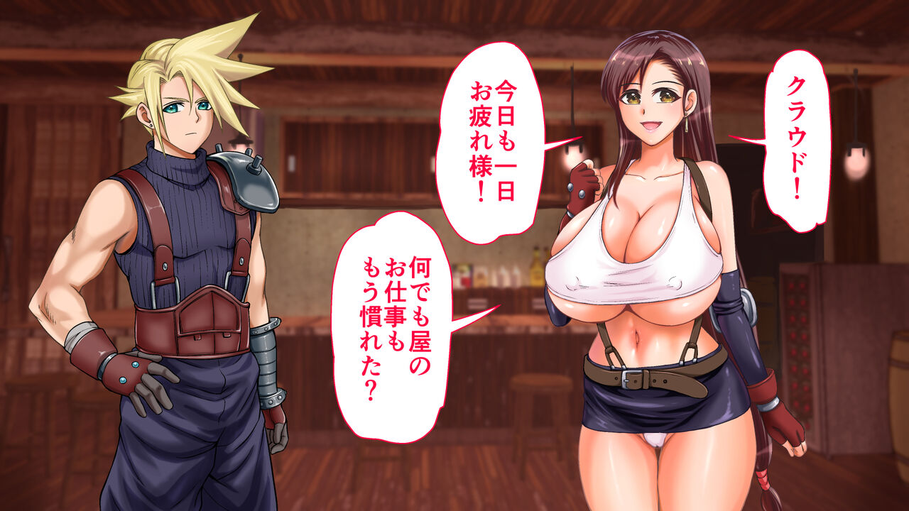 Tifa Seventh Heaven ~Aiyoku no Chikashitsu~ page 3 full