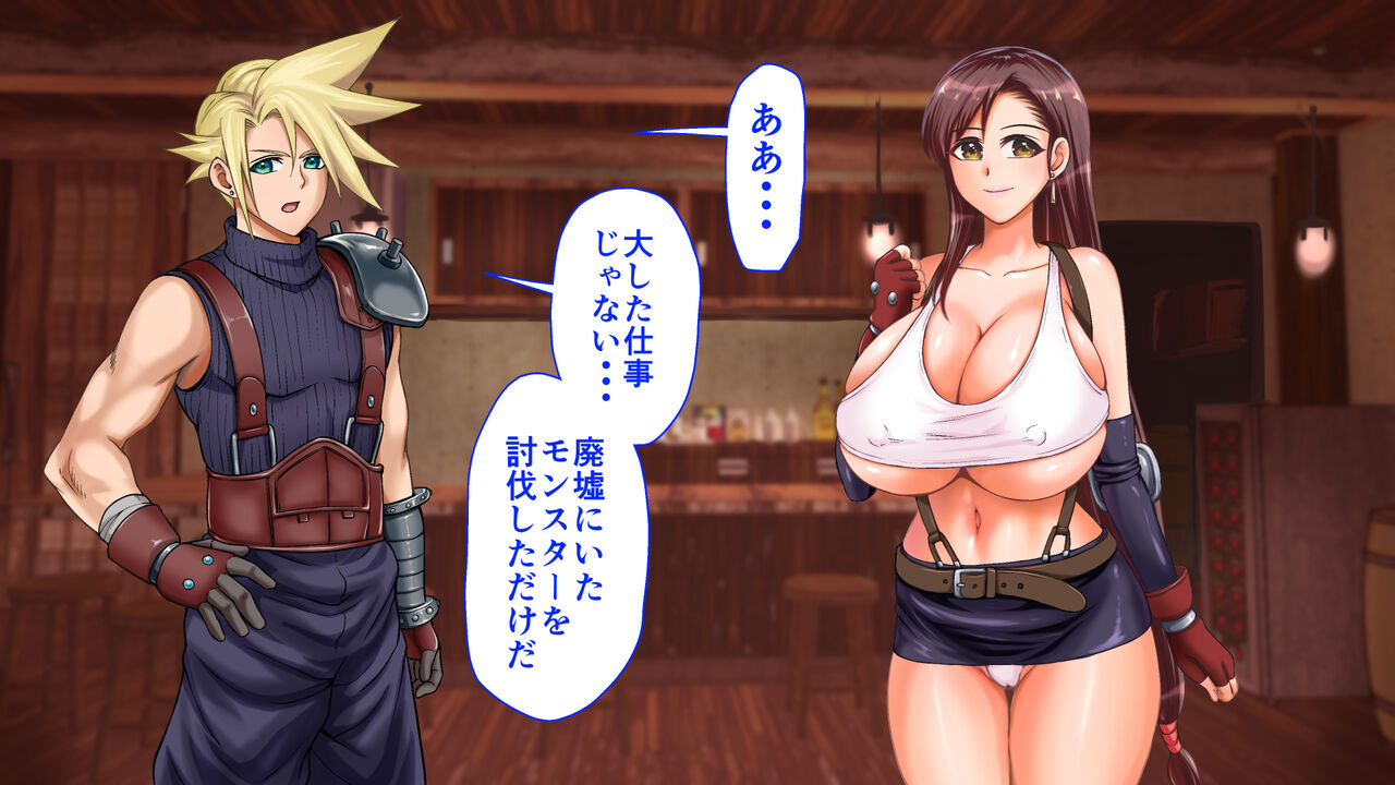 Tifa Seventh Heaven ~Aiyoku no Chikashitsu~ page 4 full