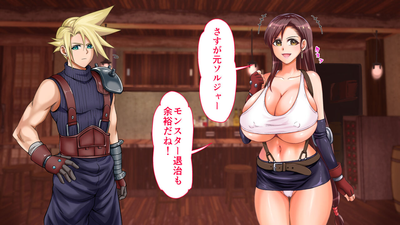Tifa Seventh Heaven ~Aiyoku no Chikashitsu~ page 5 full