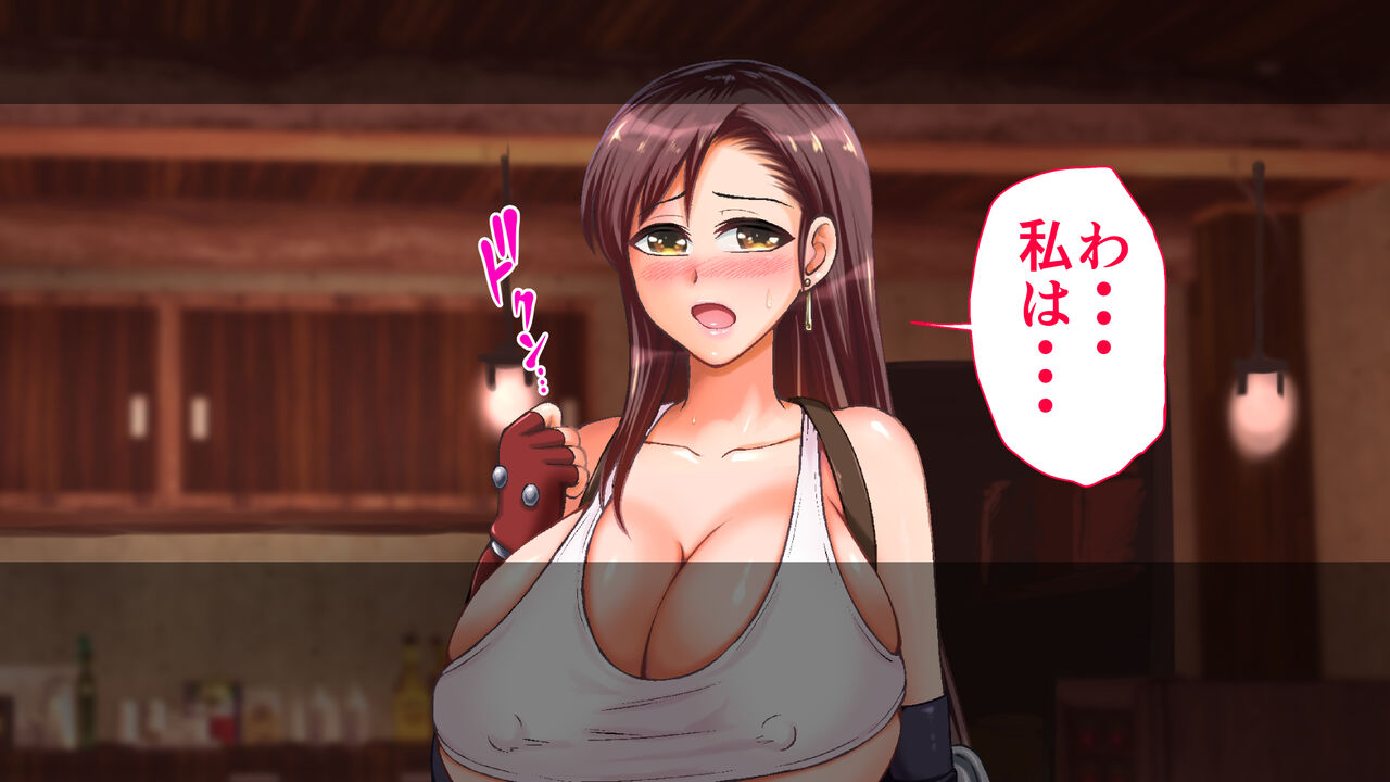 Tifa Seventh Heaven ~Aiyoku no Chikashitsu~ page 7 full