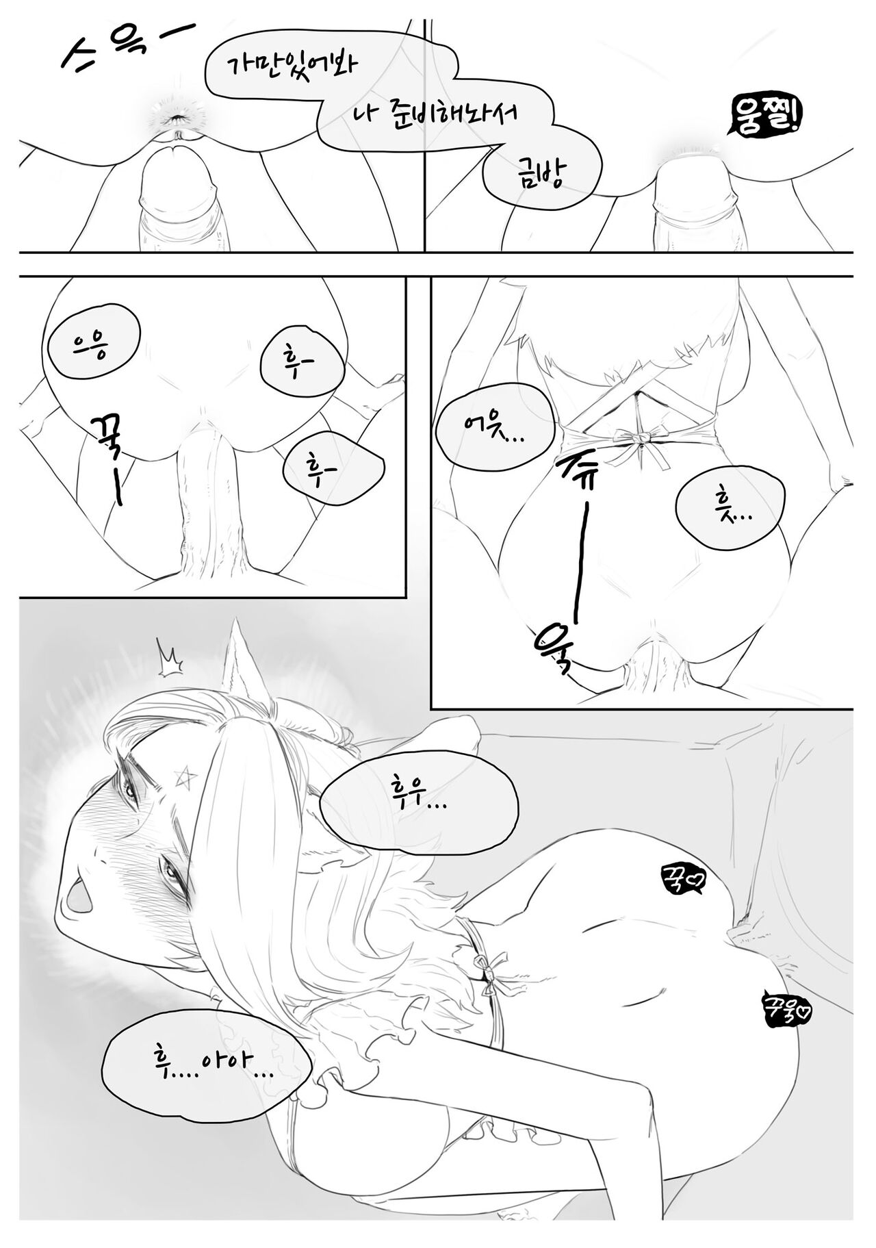 Claire's invitation to eat page 10 full