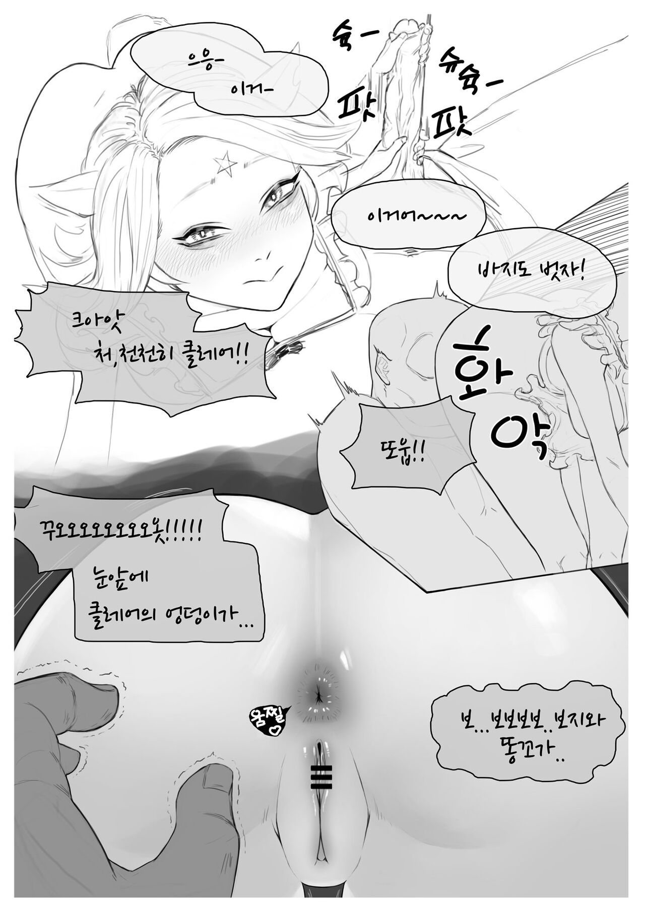 Claire's invitation to eat page 9 full