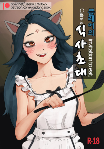 Claire's invitation to eat cover