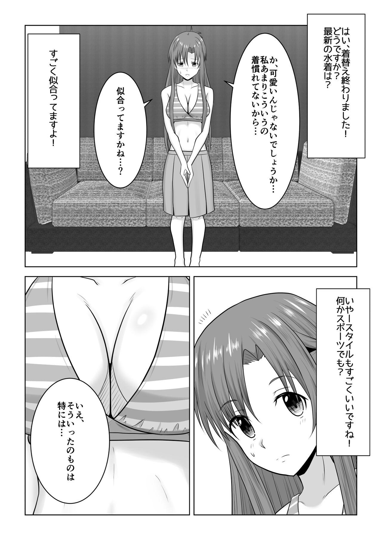 Machigatte Shirouto Mono AV ni Shutsuen Shichatte Netorareta Senkou-san page 6 full