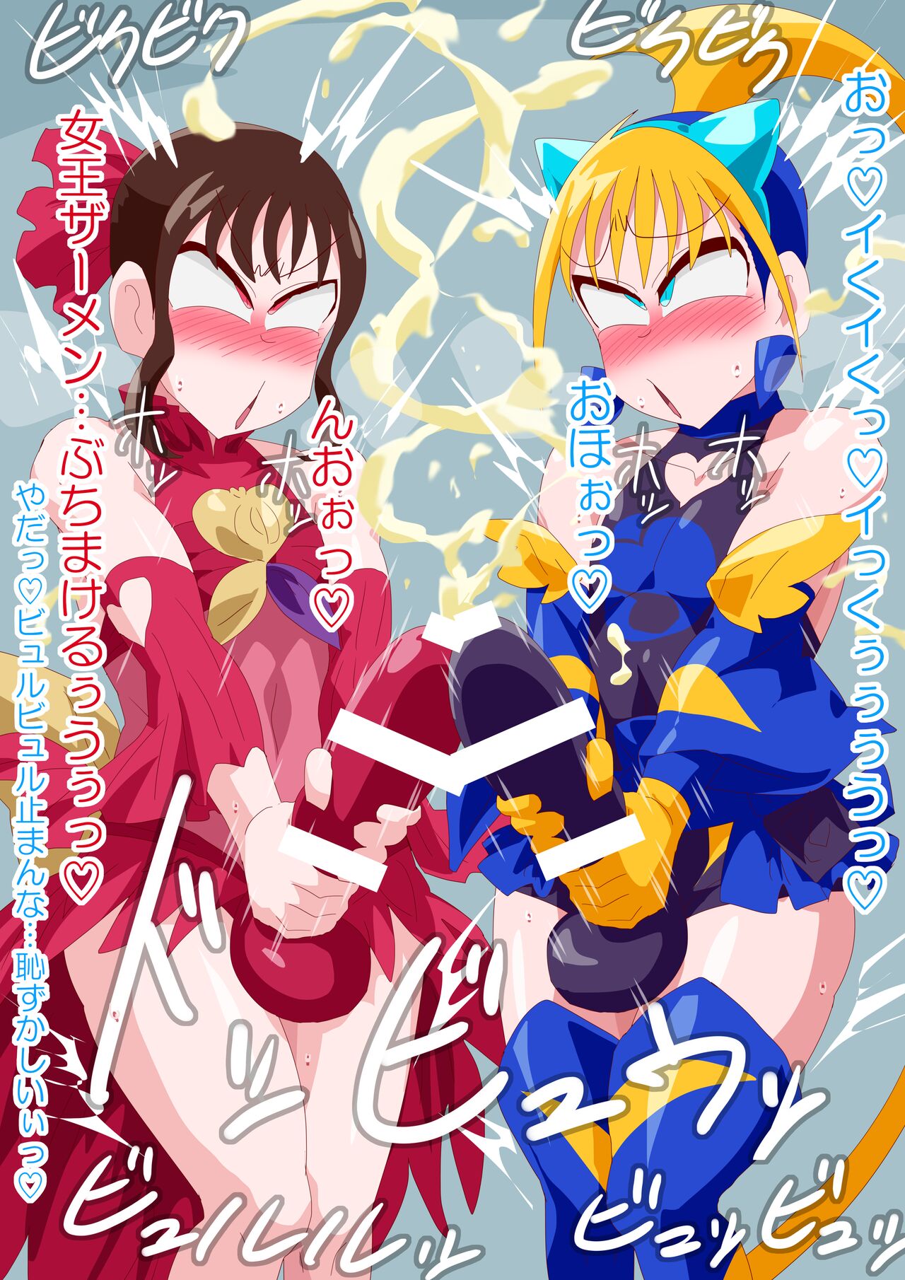 Issho ni onanii suru Cure Jeanne to Aguilera-kun page 2 full