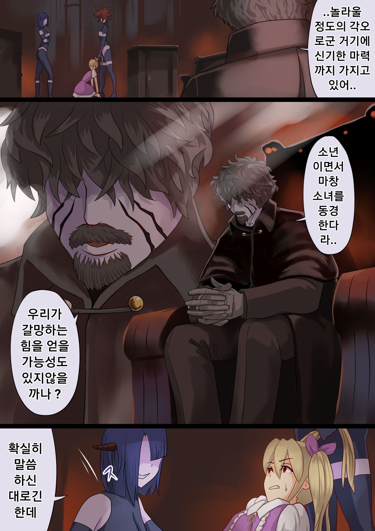魔槍戦姫ミライ ～魔槍少女になりたい男の娘の前立腺 魔蟲調教した結果～ | 마창소녀 미라이 ~마창소녀가 되고싶은 오토코노코의 전립선 마충 조교한 결과~ page 10 full