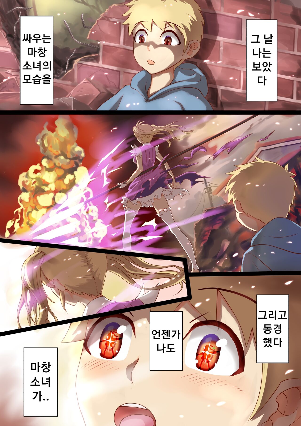 魔槍戦姫ミライ ～魔槍少女になりたい男の娘の前立腺 魔蟲調教した結果～ | 마창소녀 미라이 ~마창소녀가 되고싶은 오토코노코의 전립선 마충 조교한 결과~ page 2 full