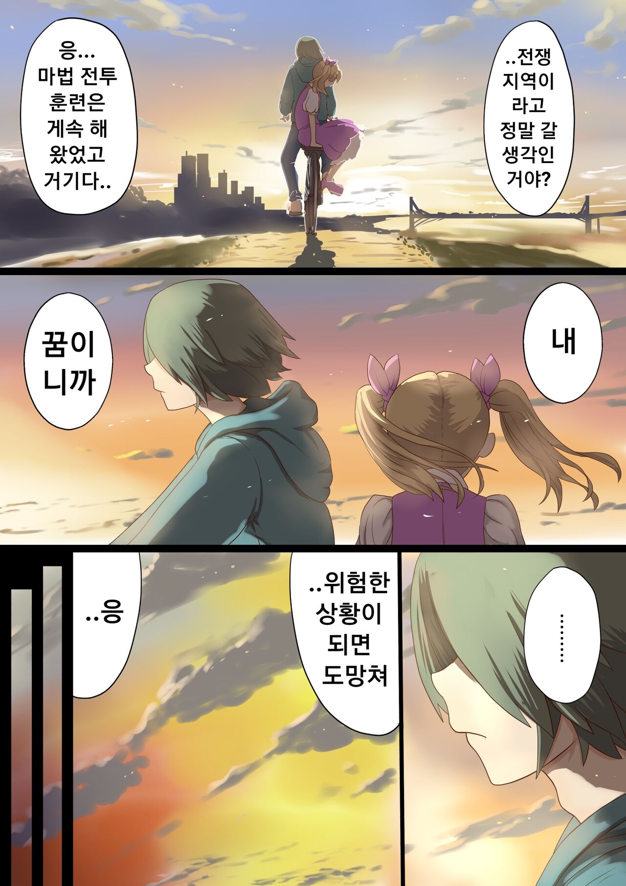 魔槍戦姫ミライ ～魔槍少女になりたい男の娘の前立腺 魔蟲調教した結果～ | 마창소녀 미라이 ~마창소녀가 되고싶은 오토코노코의 전립선 마충 조교한 결과~ page 7 full