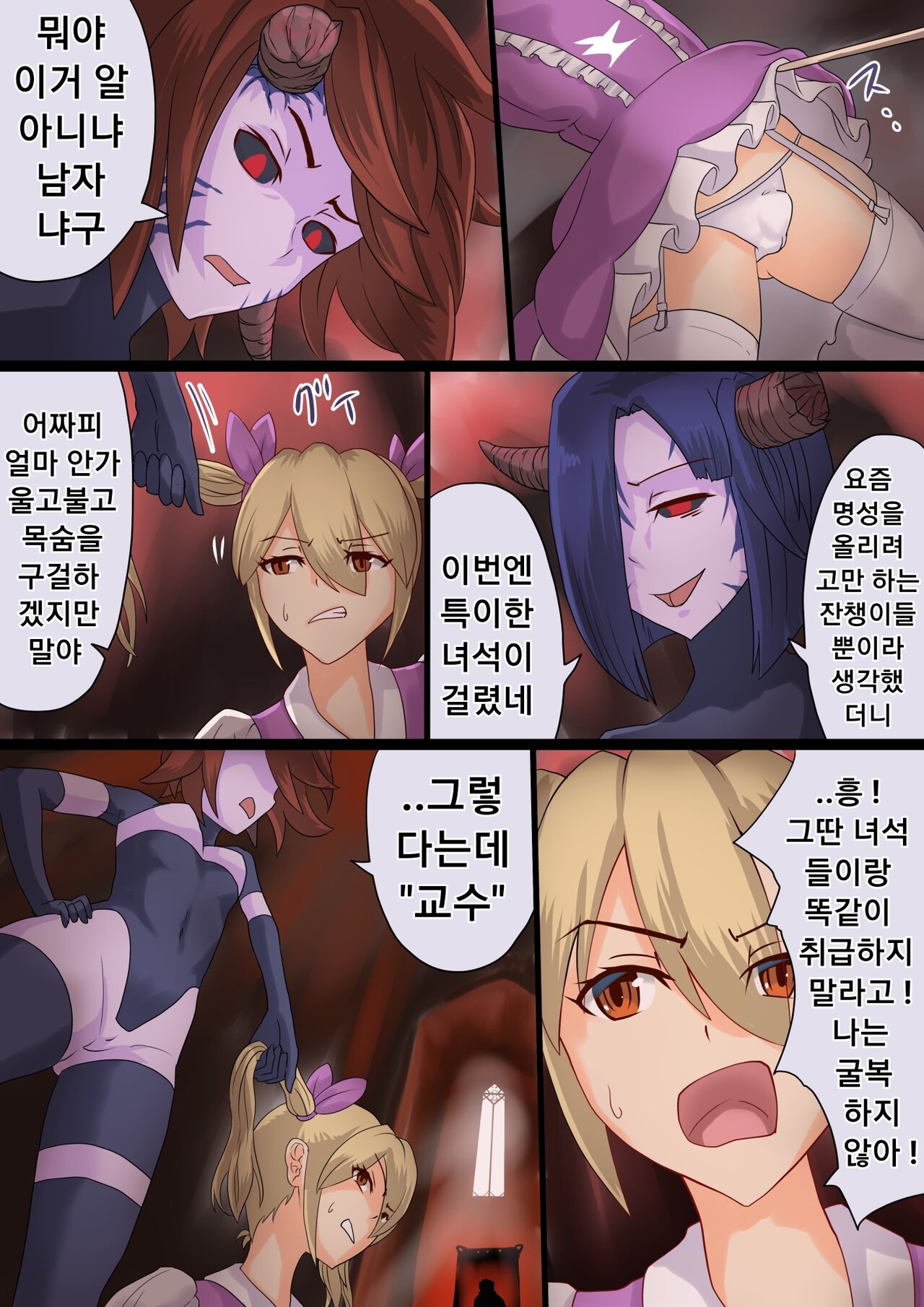 魔槍戦姫ミライ ～魔槍少女になりたい男の娘の前立腺 魔蟲調教した結果～ | 마창소녀 미라이 ~마창소녀가 되고싶은 오토코노코의 전립선 마충 조교한 결과~ page 9 full