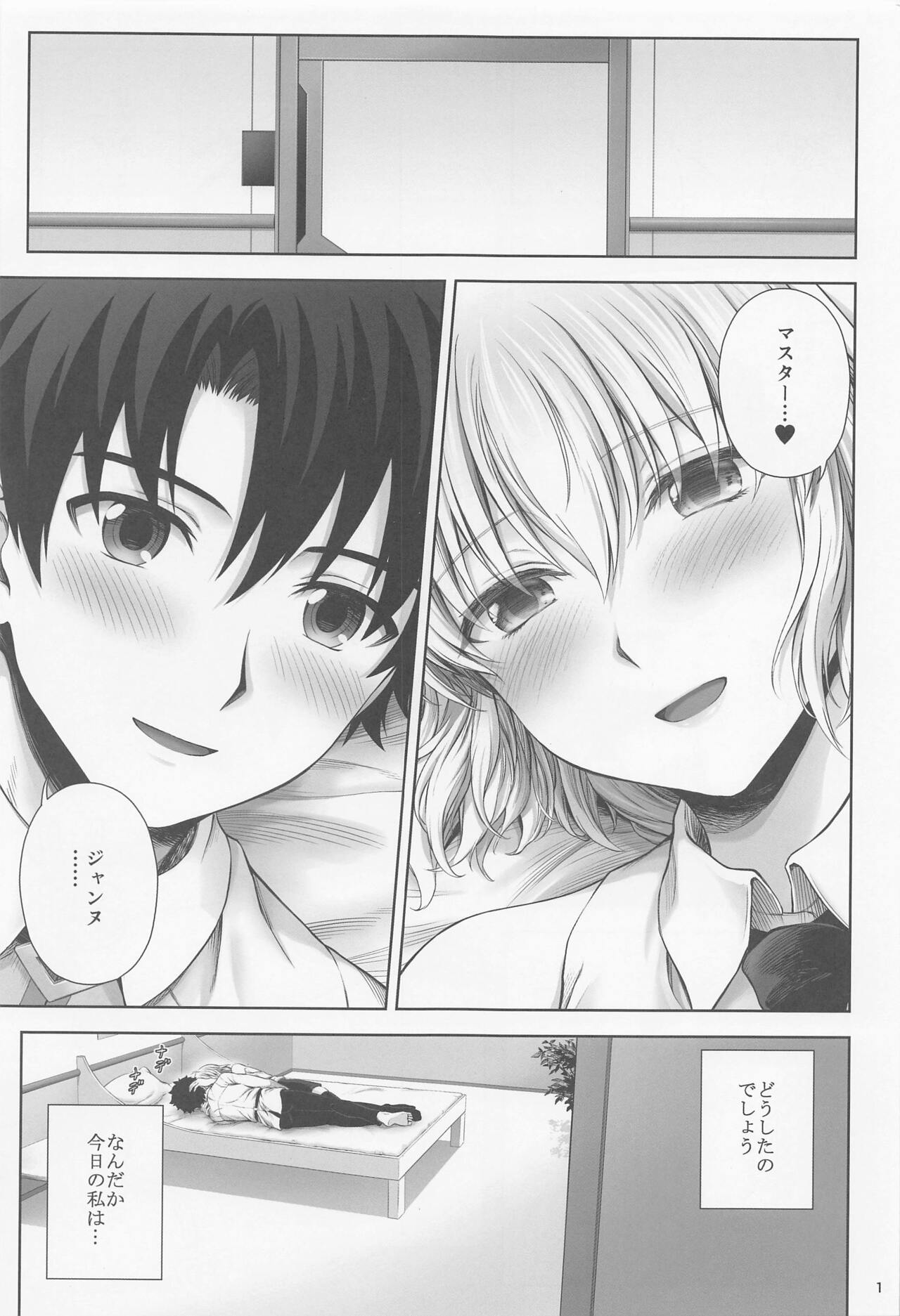 Jeanne Onee-chan wa Amayakashitai page 2 full
