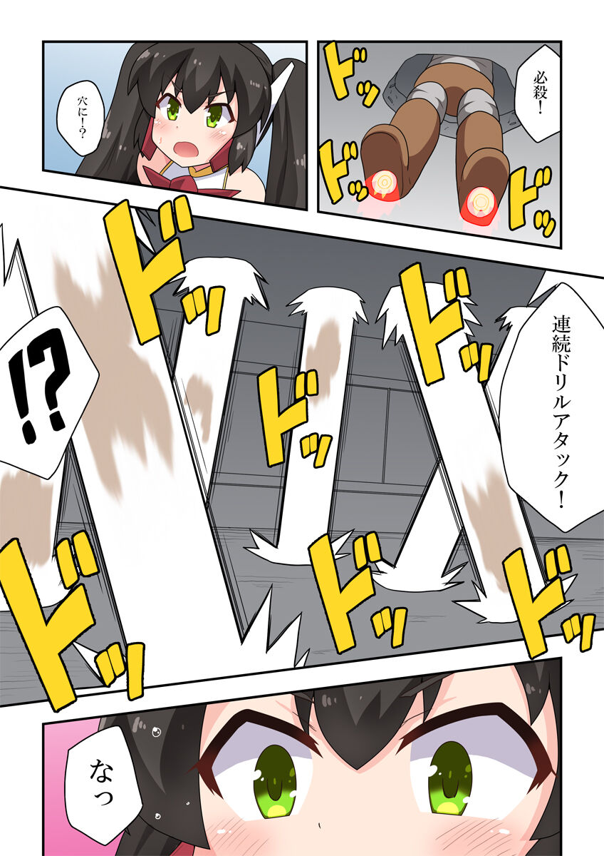 Ippatsu Hero Akari-chan 3 page 4 full