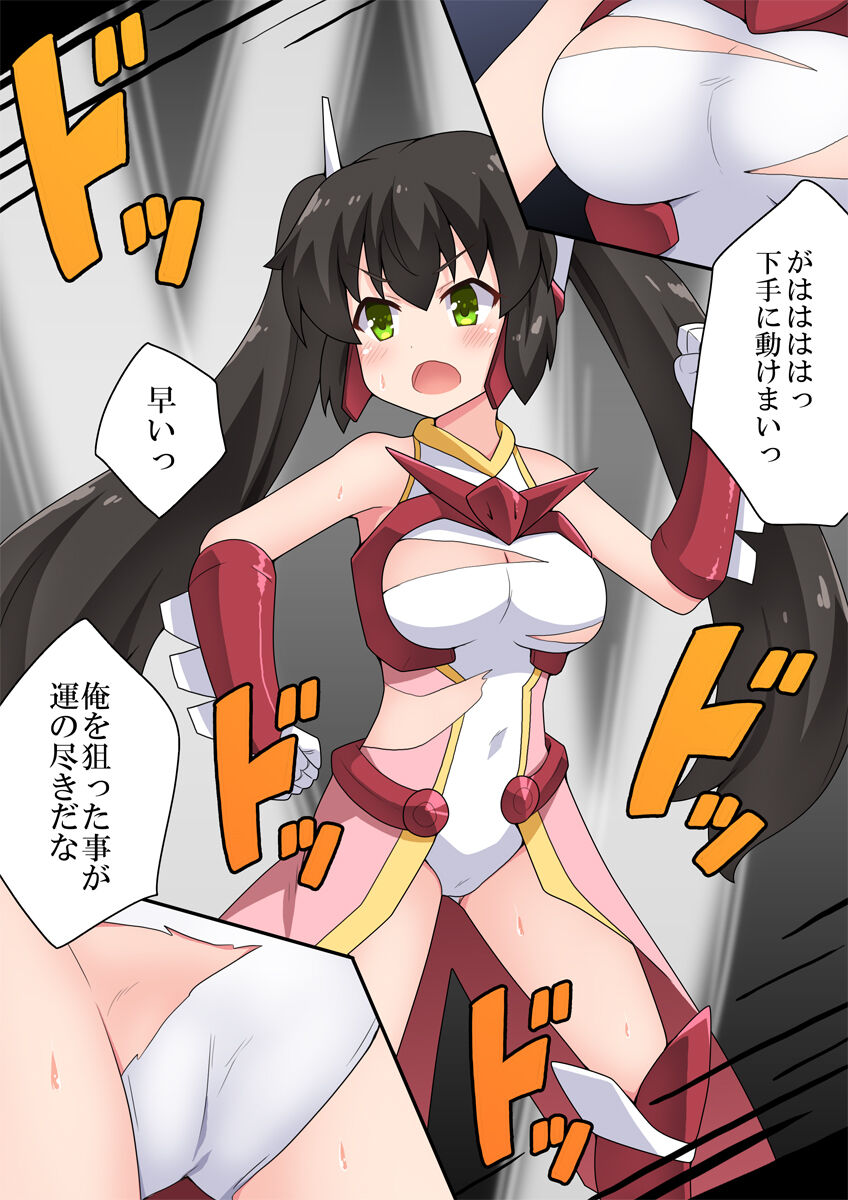 Ippatsu Hero Akari-chan 3 page 6 full
